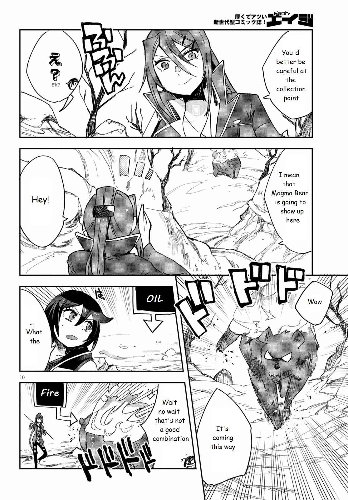 Page 10 Chapter 73 Only Sense Online