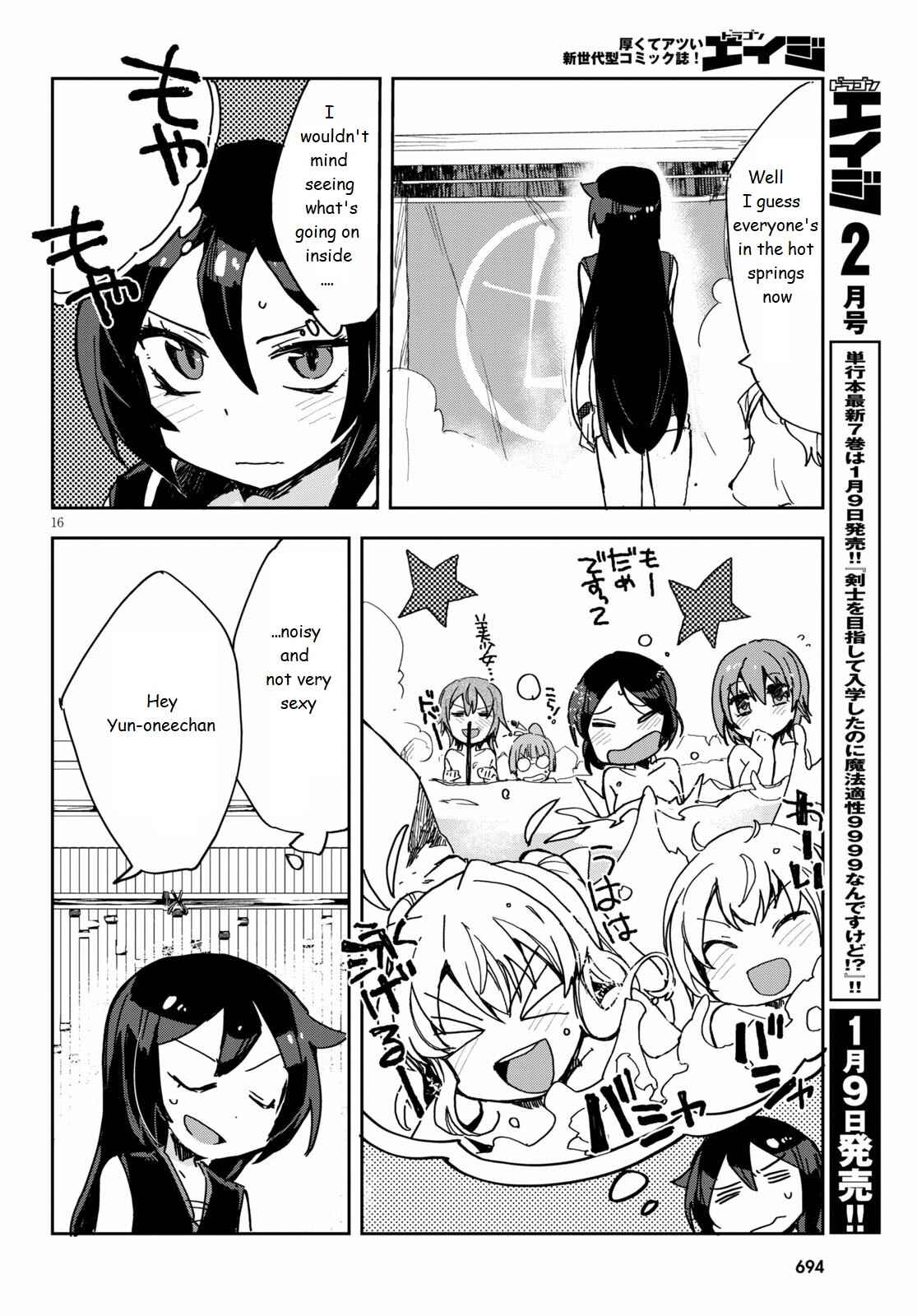 Page 16 Chapter 73 Only Sense Online