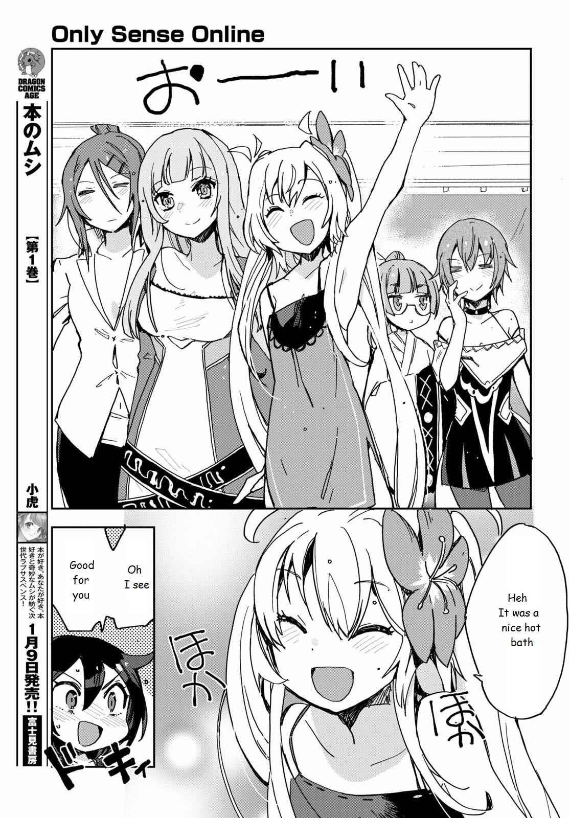 Page 17 Chapter 73 Only Sense Online
