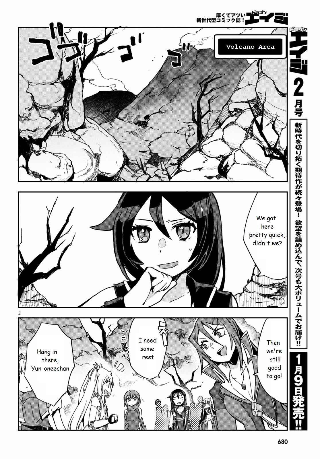Page 2 Chapter 73 Only Sense Online