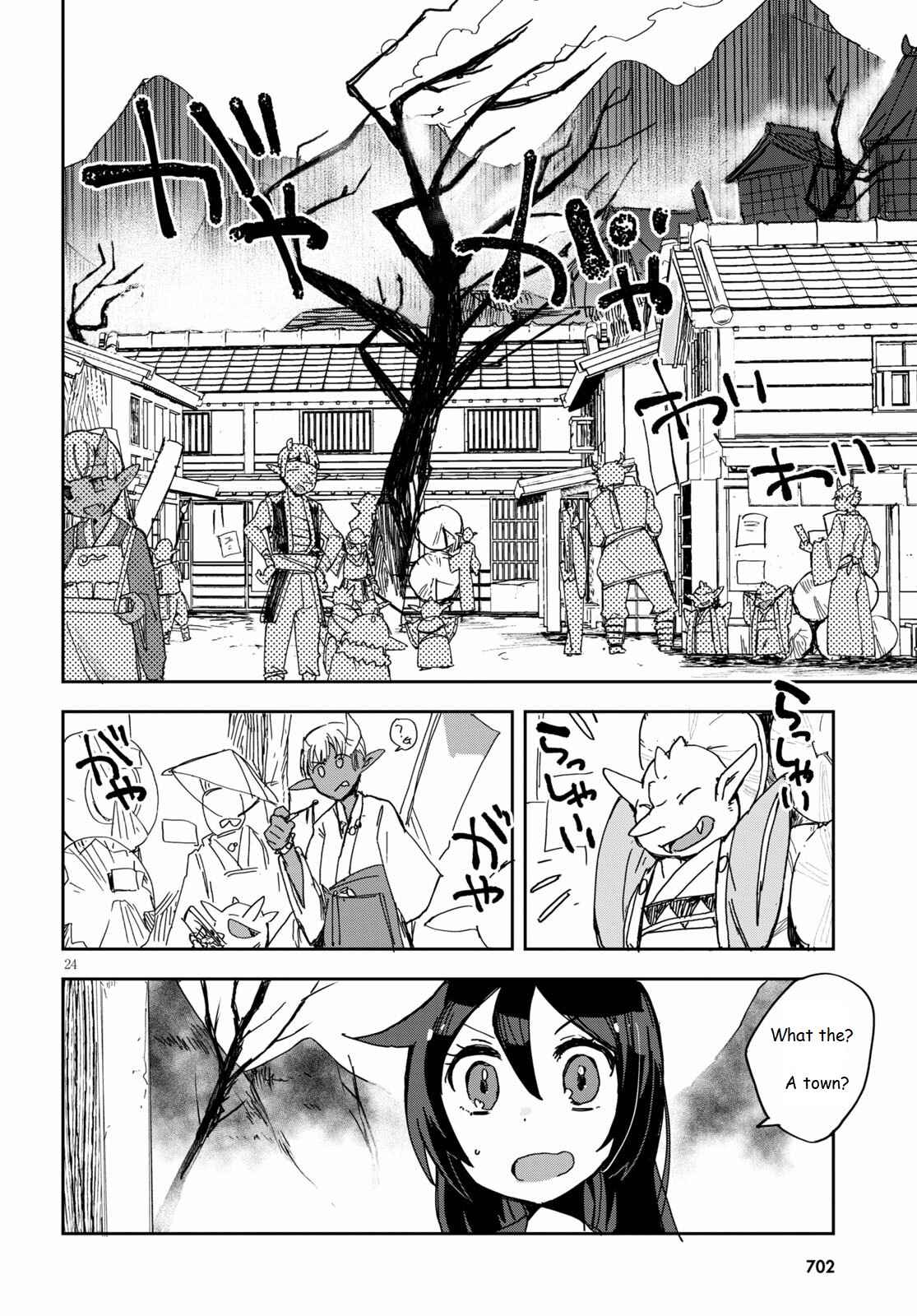 Page 24 Chapter 73 Only Sense Online