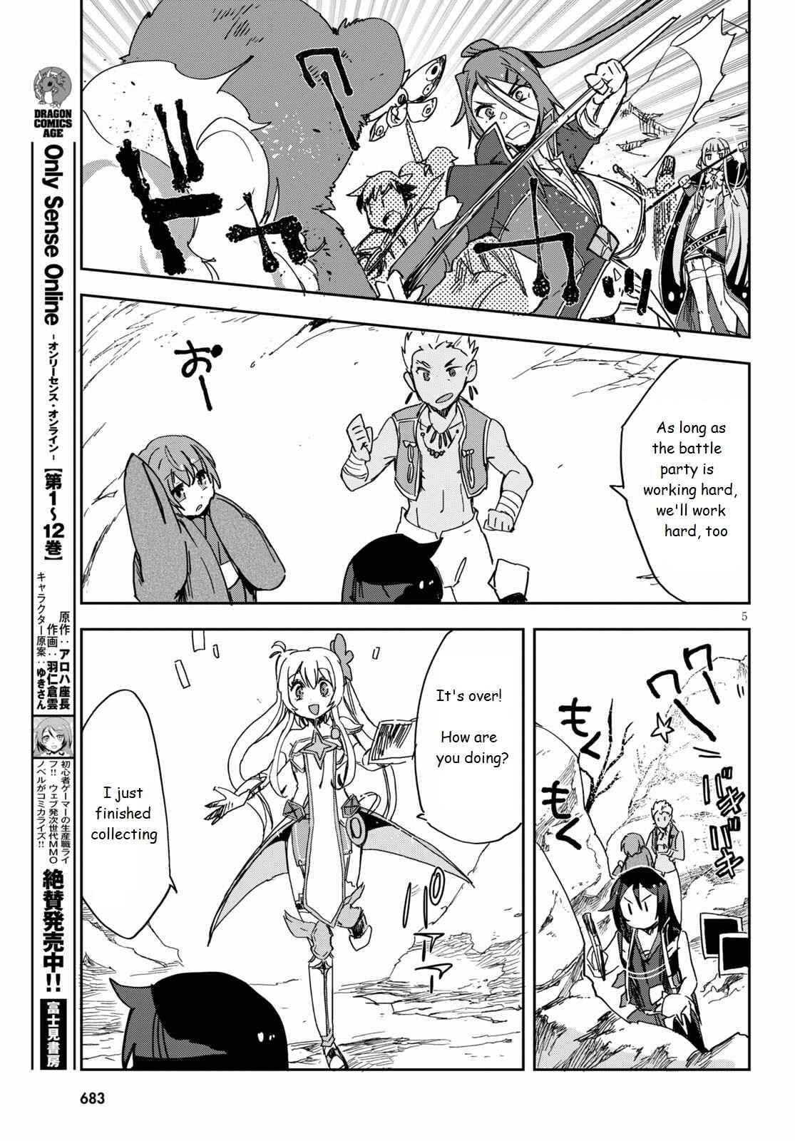 Page 5 Chapter 73 Only Sense Online