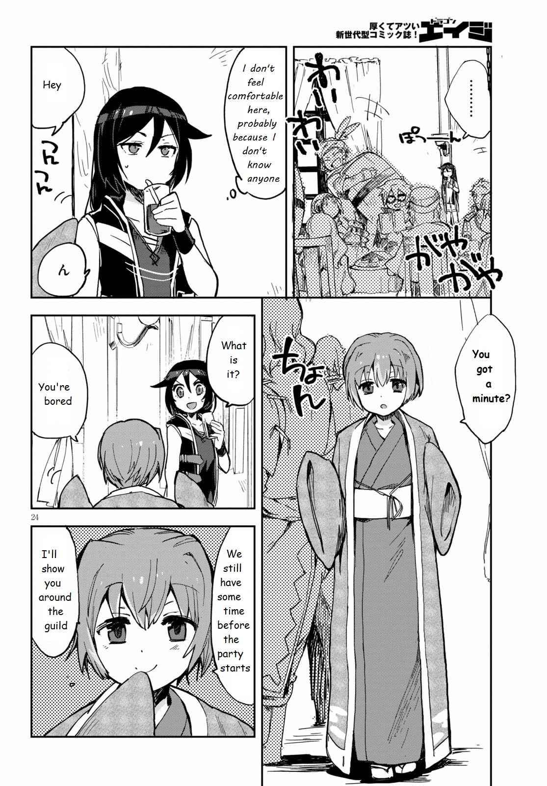 Page 24 Chapter 69 Only Sense Online