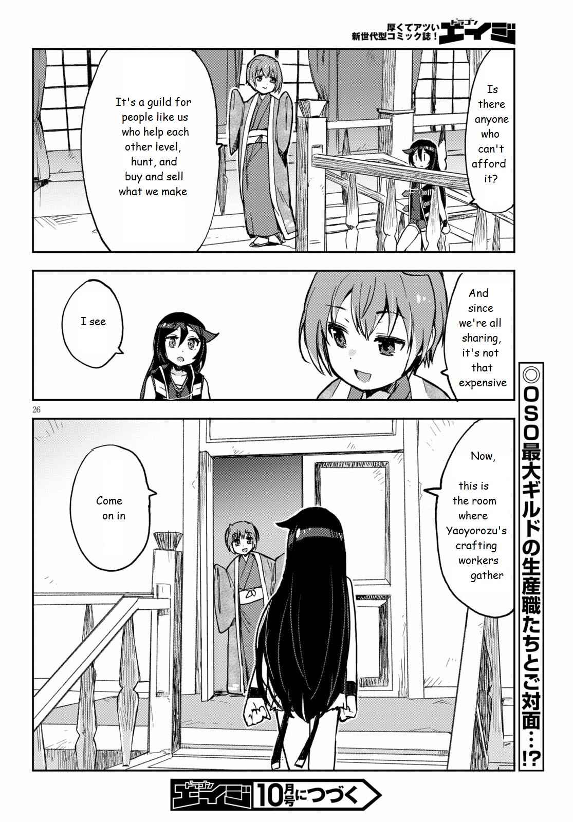Page 26 Chapter 69 Only Sense Online