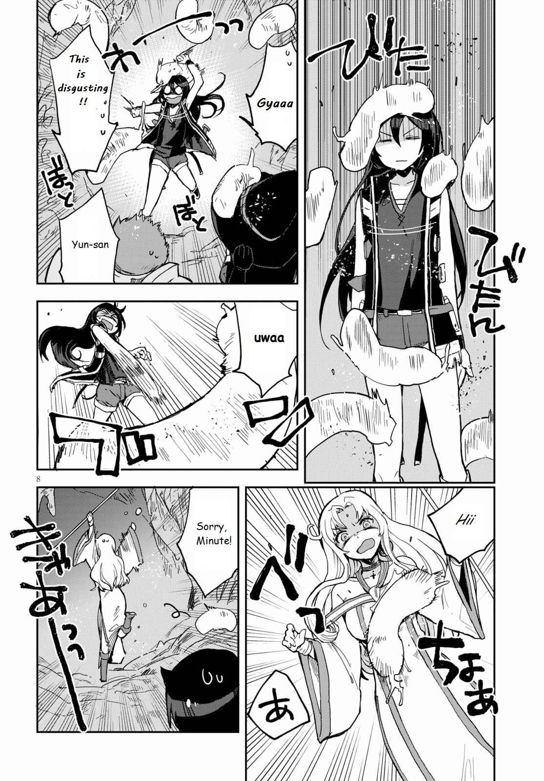 Page 8 Chapter 69 Only Sense Online