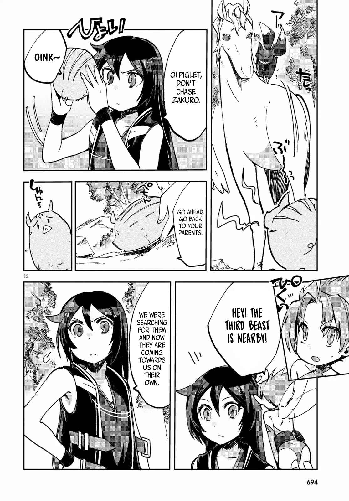 Page 12 Chapter 55 Only Sense Online