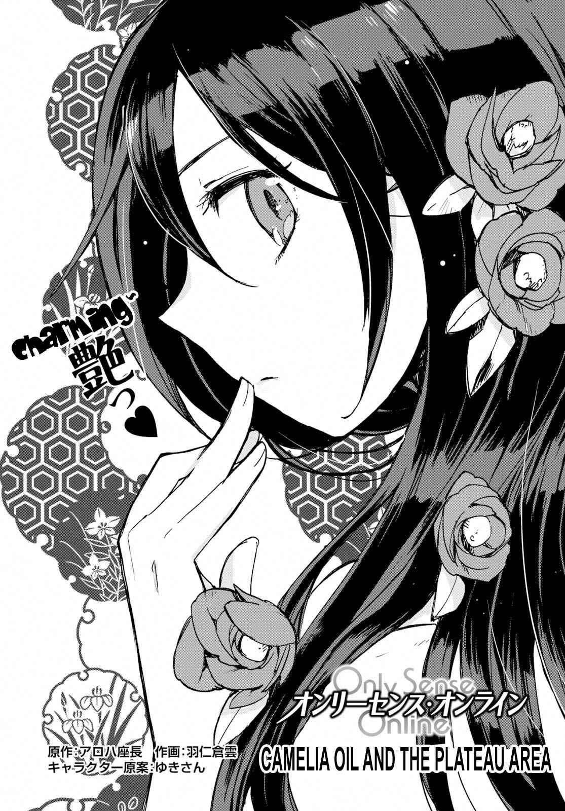 Page 1 Chapter 63 Only Sense Online