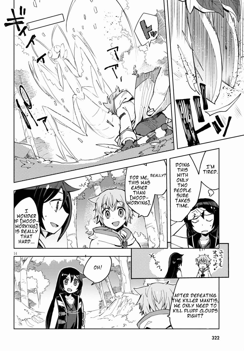 Page 16 Chapter 79 Only Sense Online