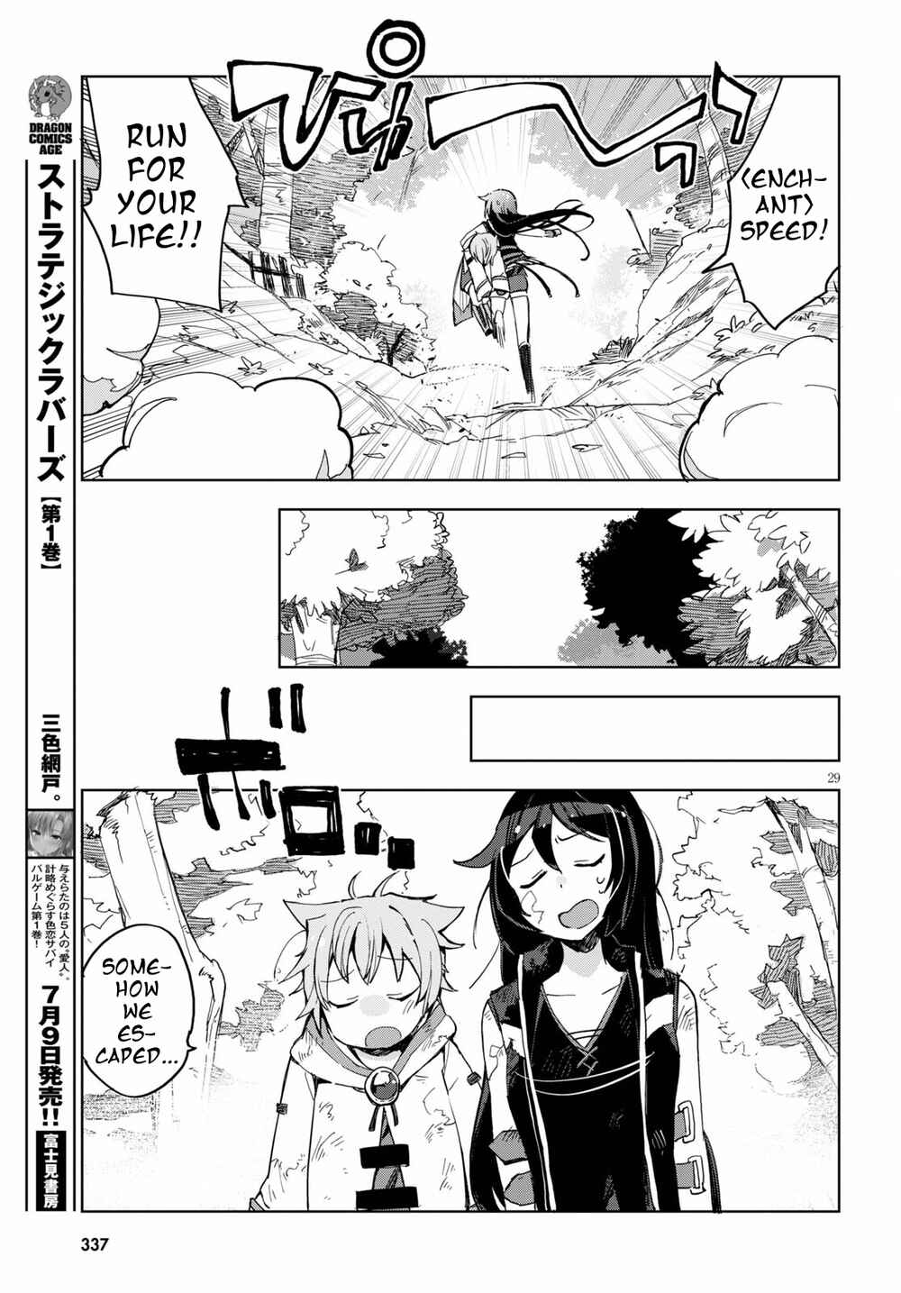 Page 31 Chapter 79 Only Sense Online