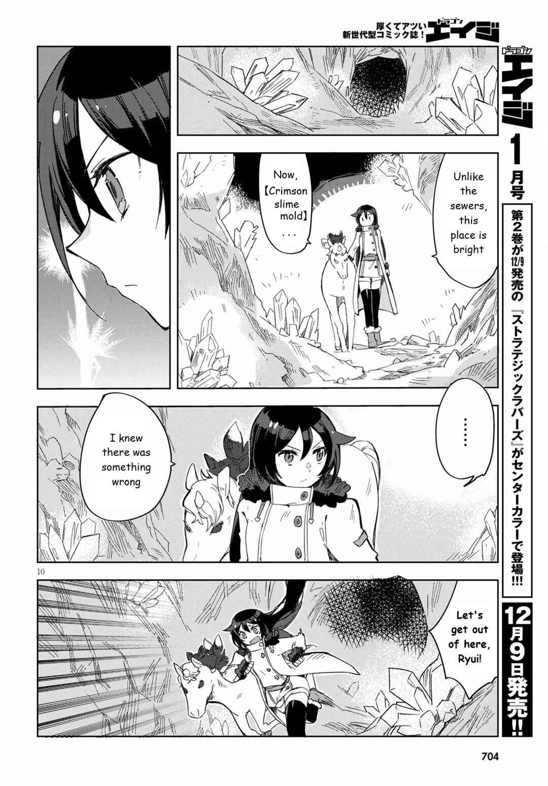 Page 10 Chapter 84 Only Sense Online