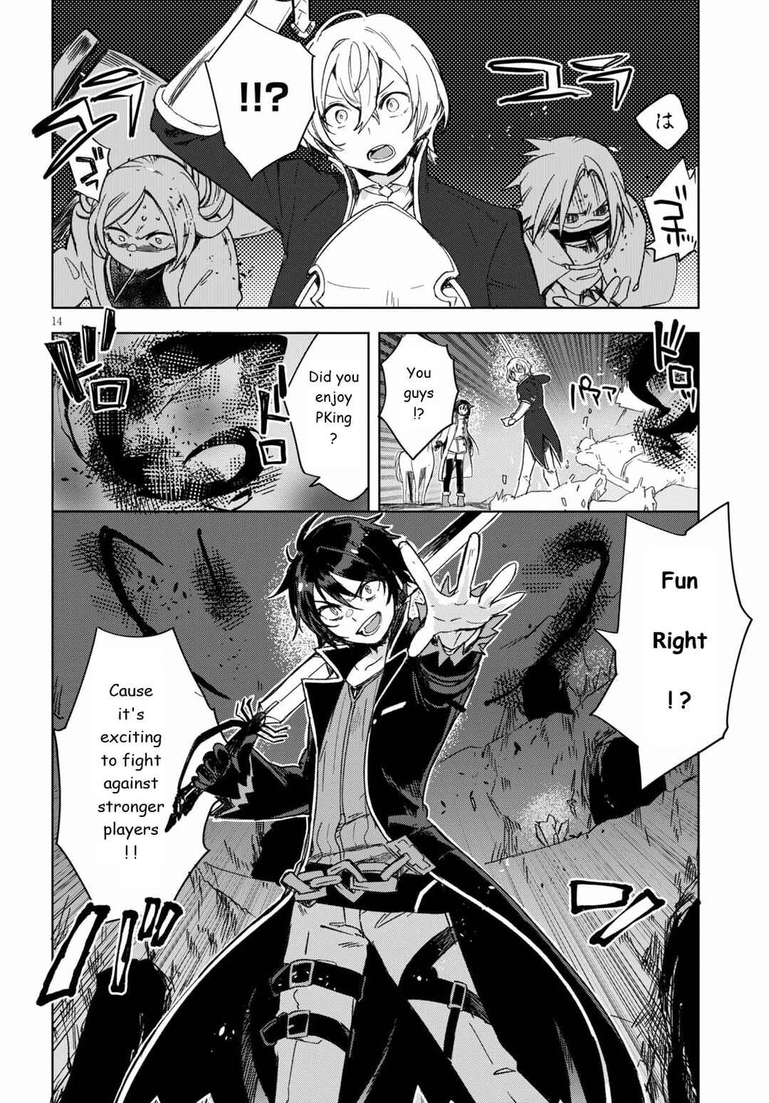 Page 14 Chapter 84 Only Sense Online