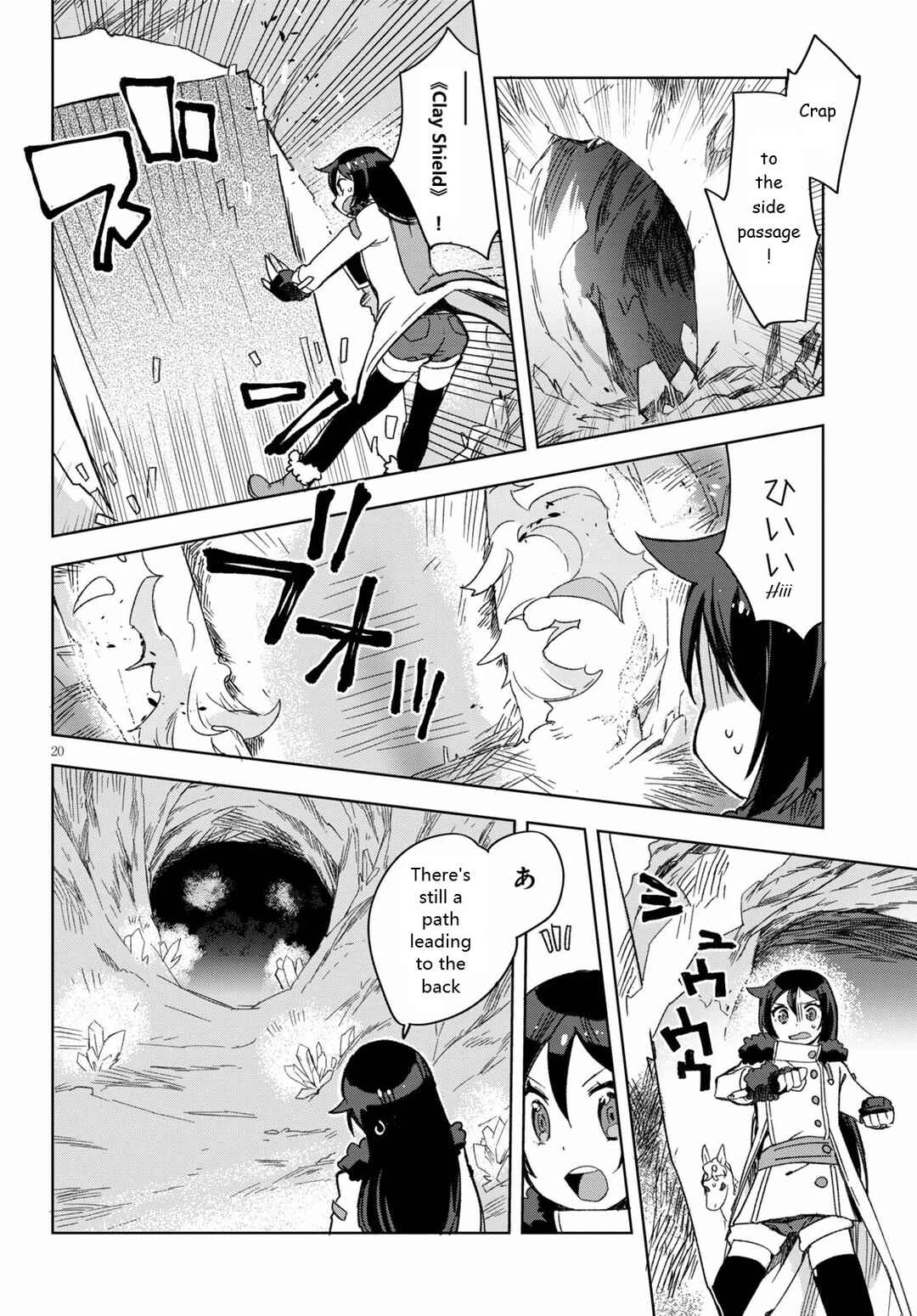 Page 20 Chapter 84 Only Sense Online
