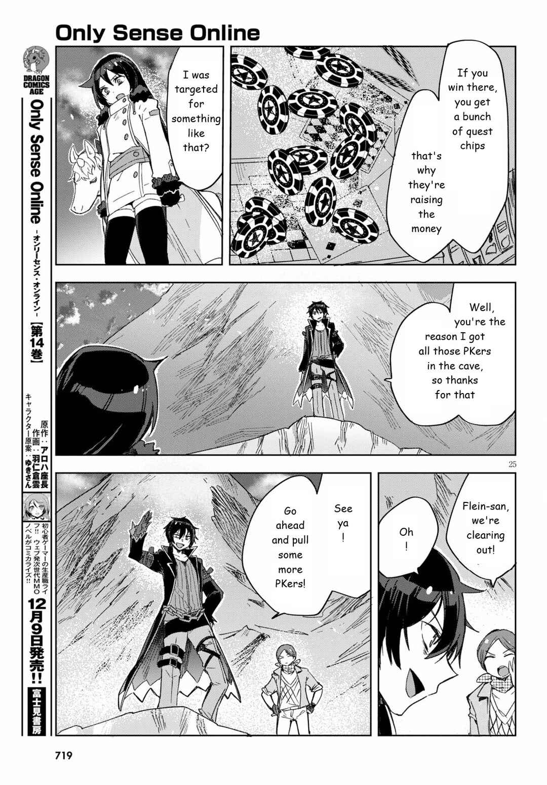 Page 25 Chapter 84 Only Sense Online