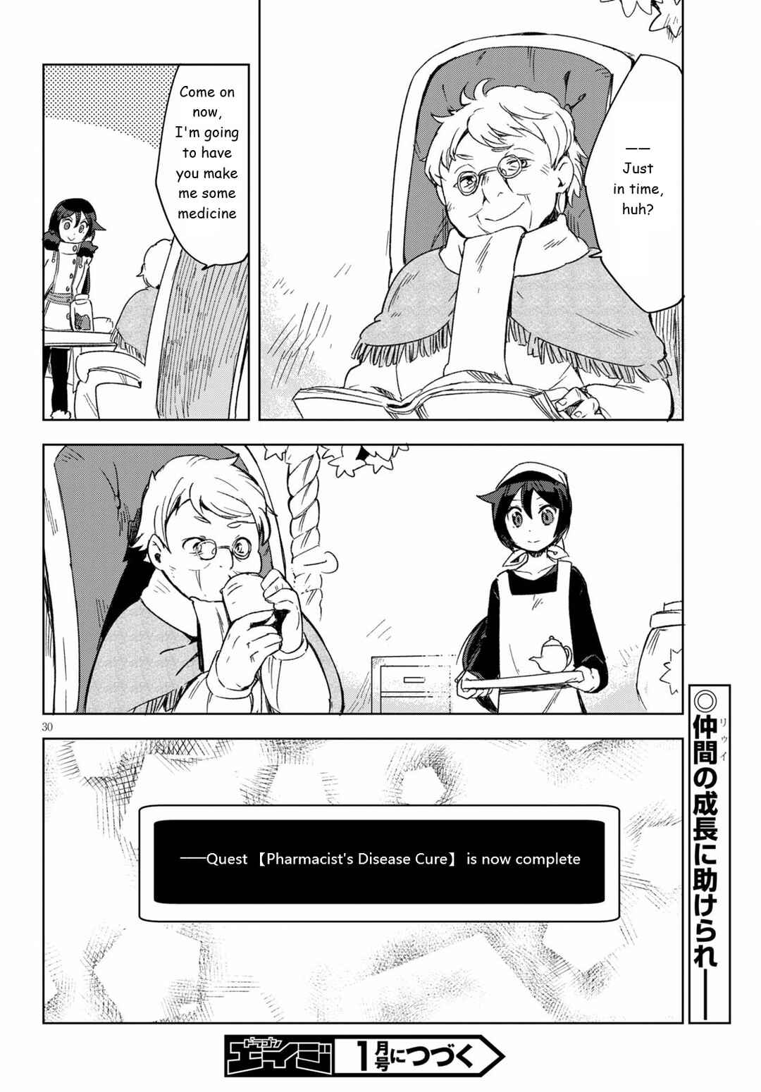 Page 30 Chapter 84 Only Sense Online