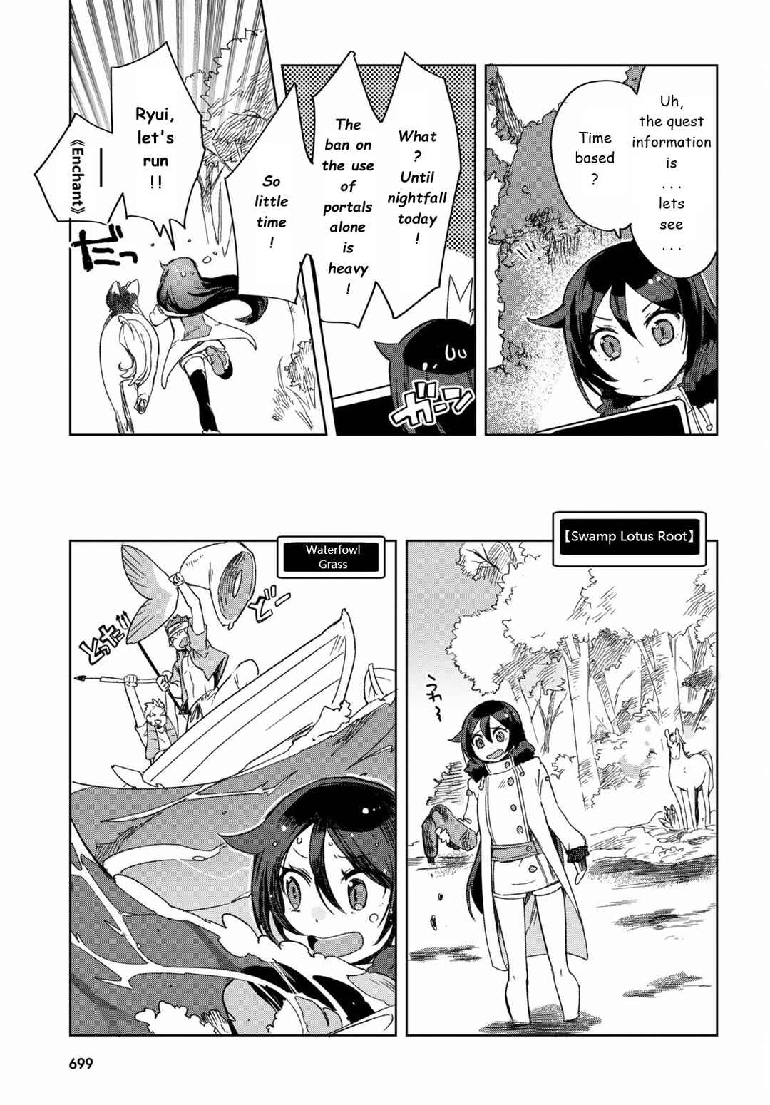 Page 5 Chapter 84 Only Sense Online