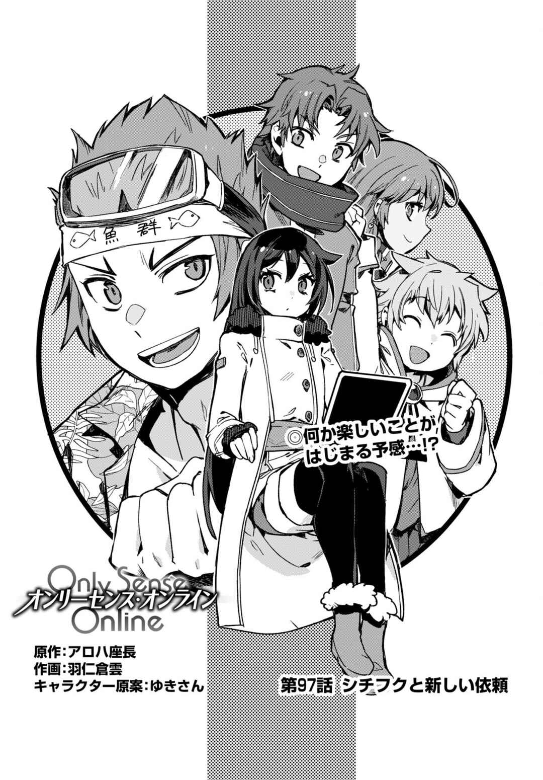 Page 1 Chapter 97 Only Sense Online