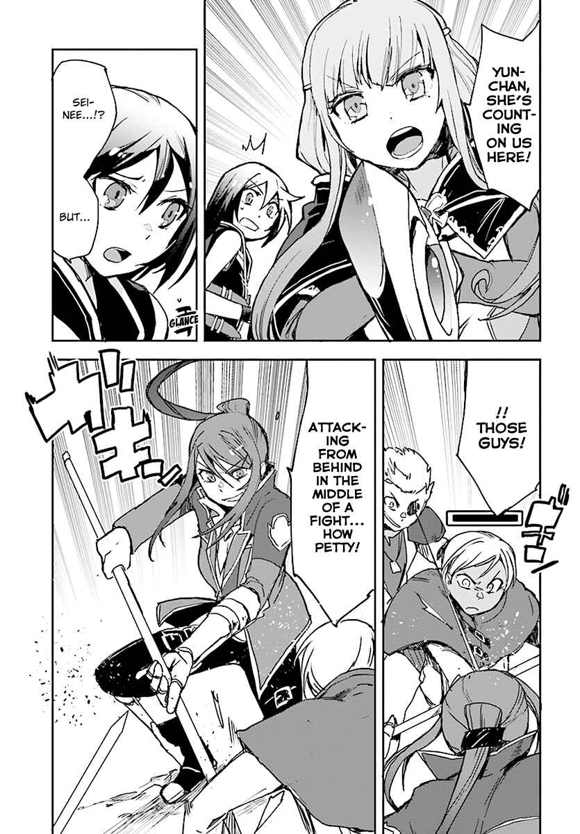 Page 19 Chapter 40 Only Sense Online