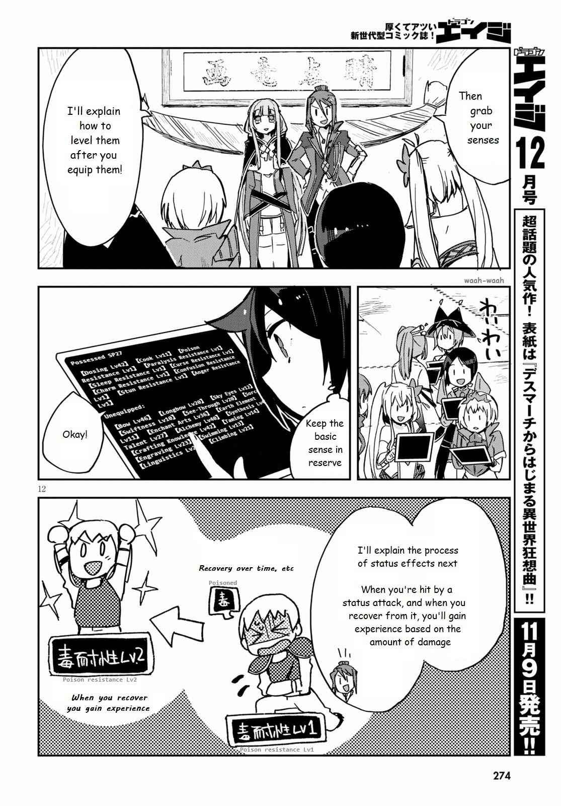 Page 12 Chapter 71 Only Sense Online