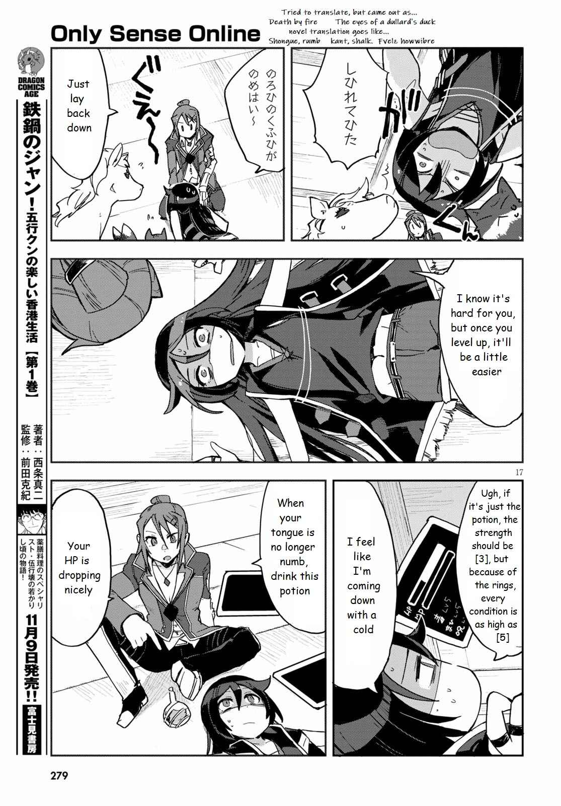 Page 17 Chapter 71 Only Sense Online