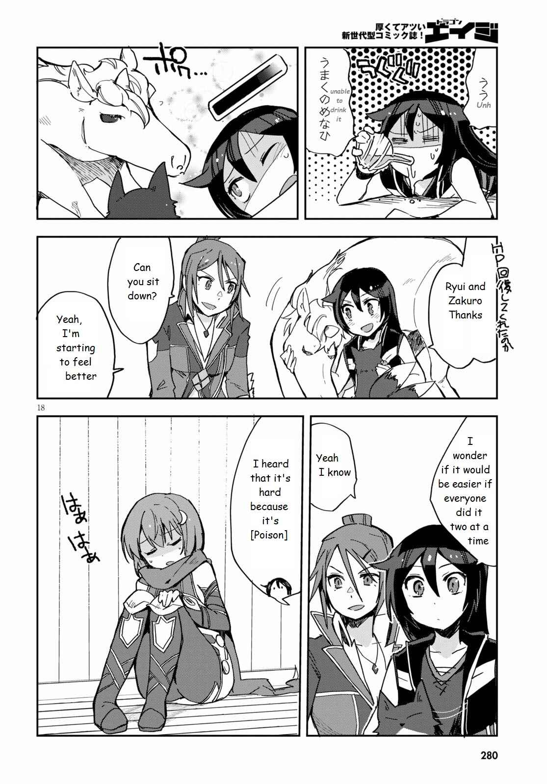 Page 18 Chapter 71 Only Sense Online
