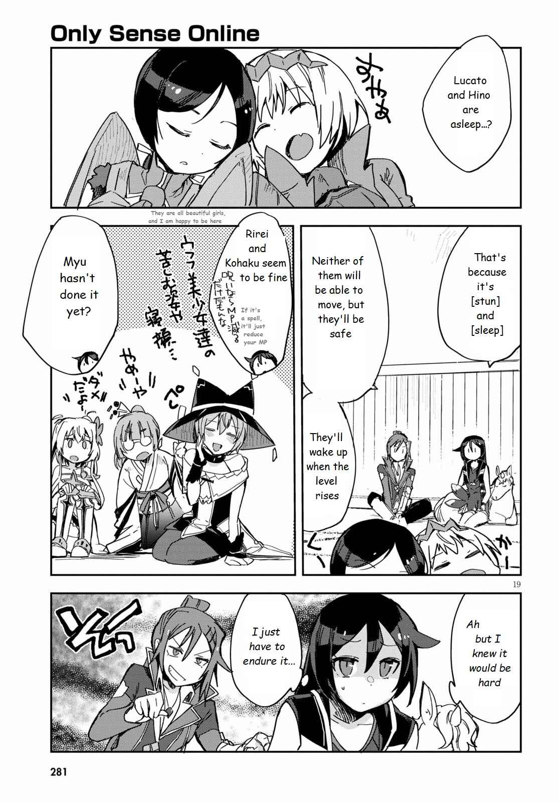 Page 19 Chapter 71 Only Sense Online