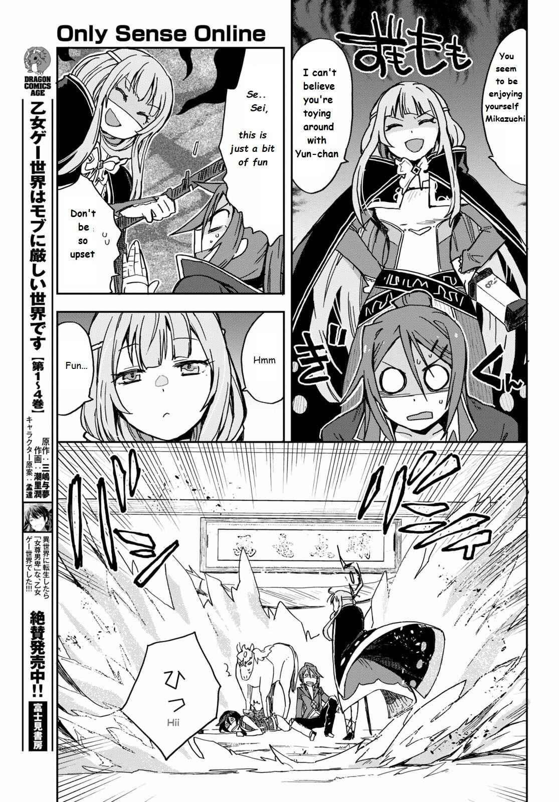 Page 21 Chapter 71 Only Sense Online