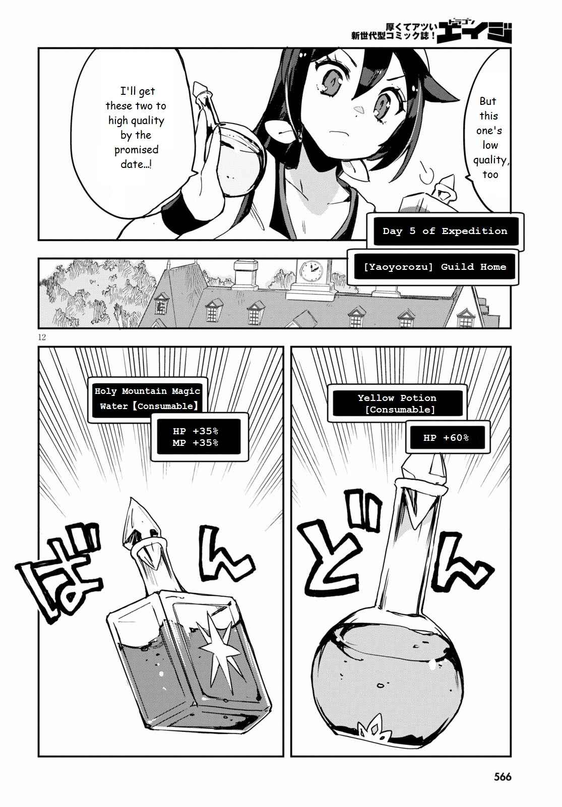 Page 12 Chapter 75 Only Sense Online