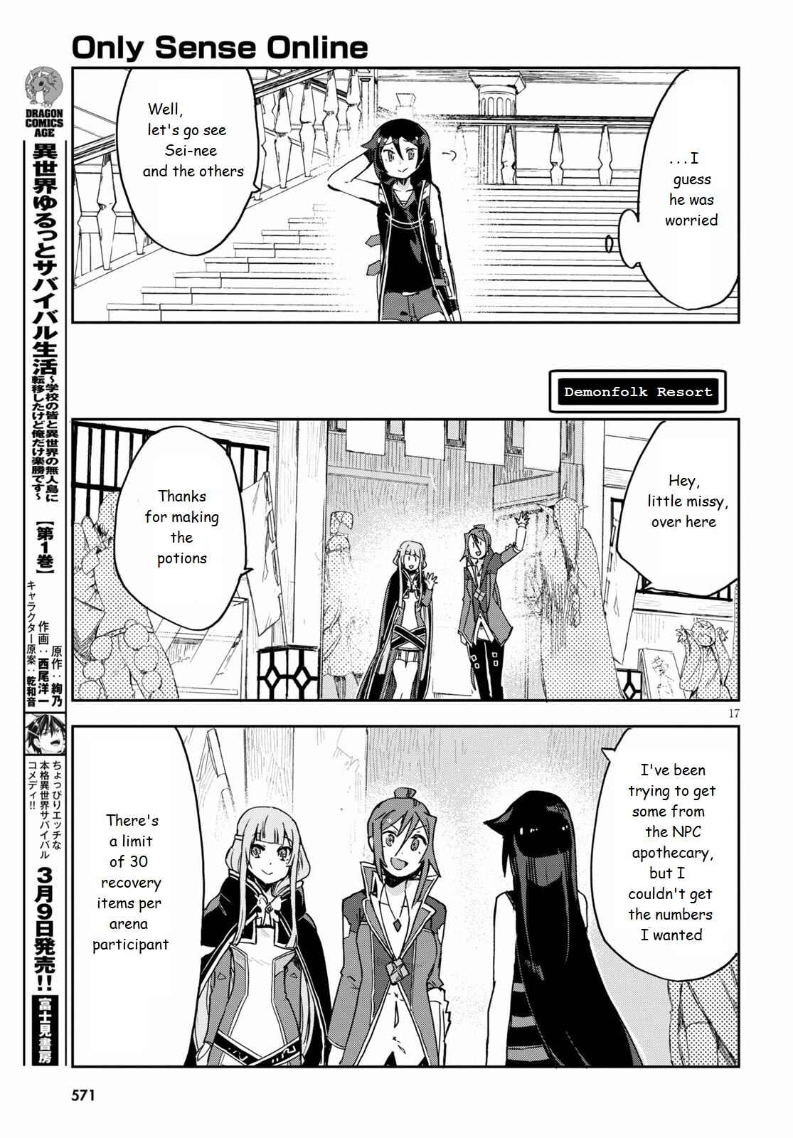 Page 17 Chapter 75 Only Sense Online