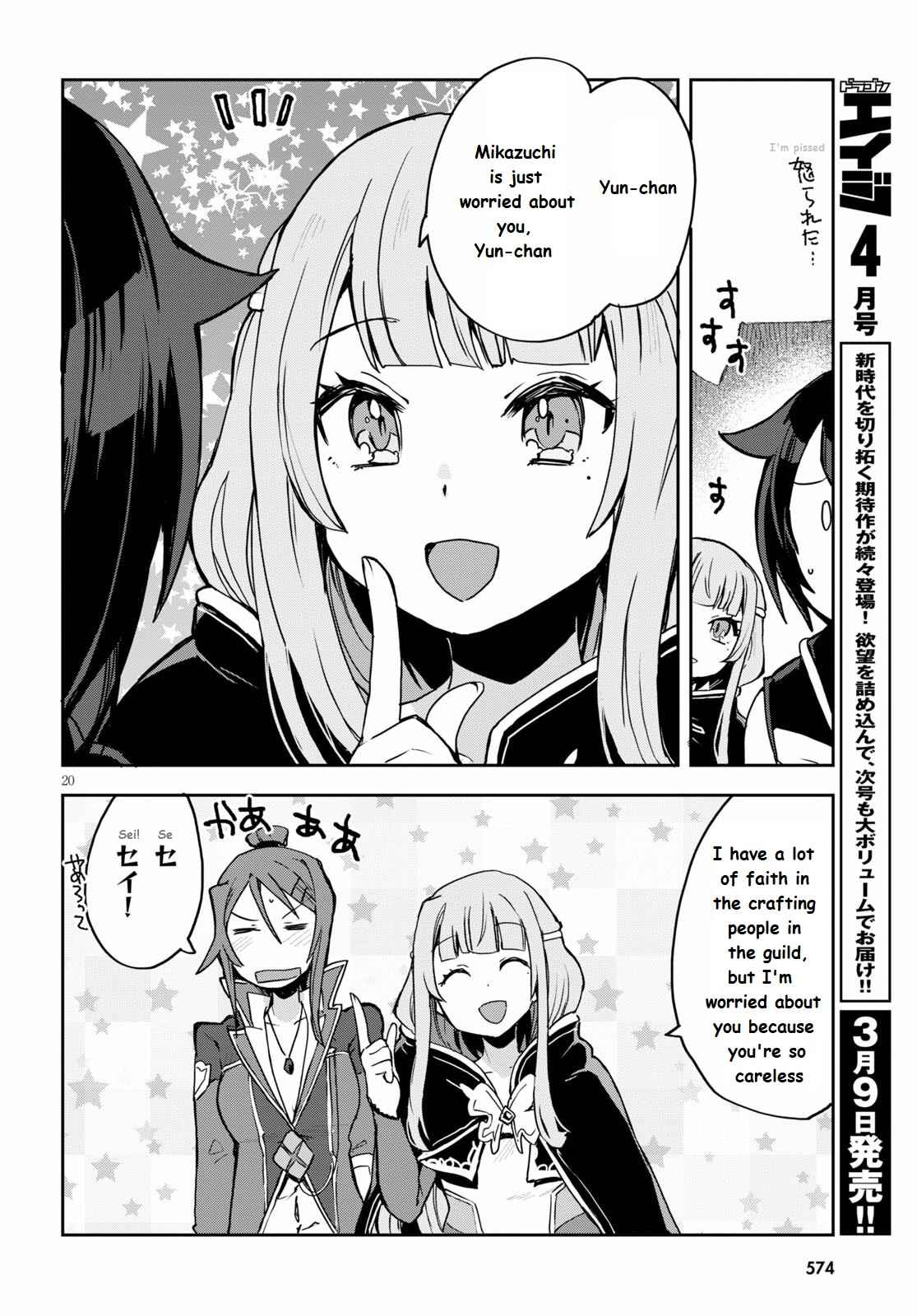 Page 20 Chapter 75 Only Sense Online