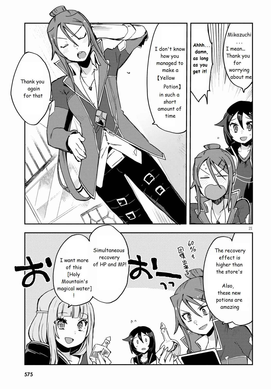 Page 21 Chapter 75 Only Sense Online