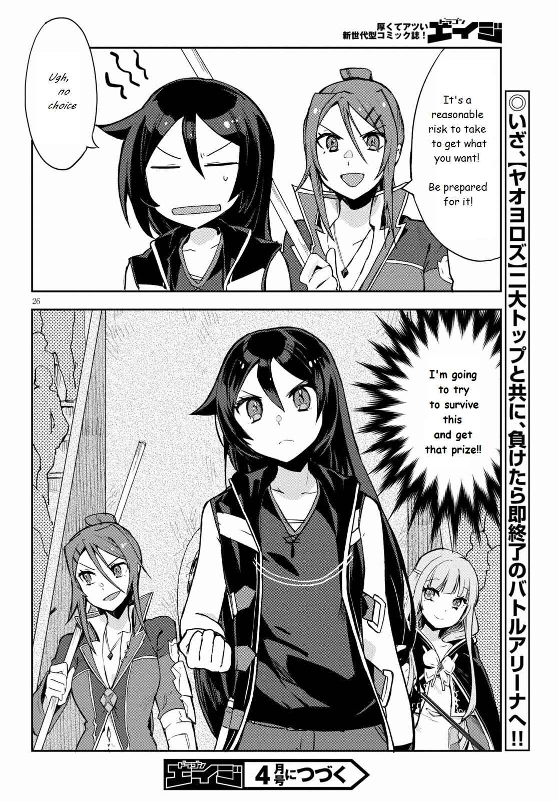 Page 26 Chapter 75 Only Sense Online