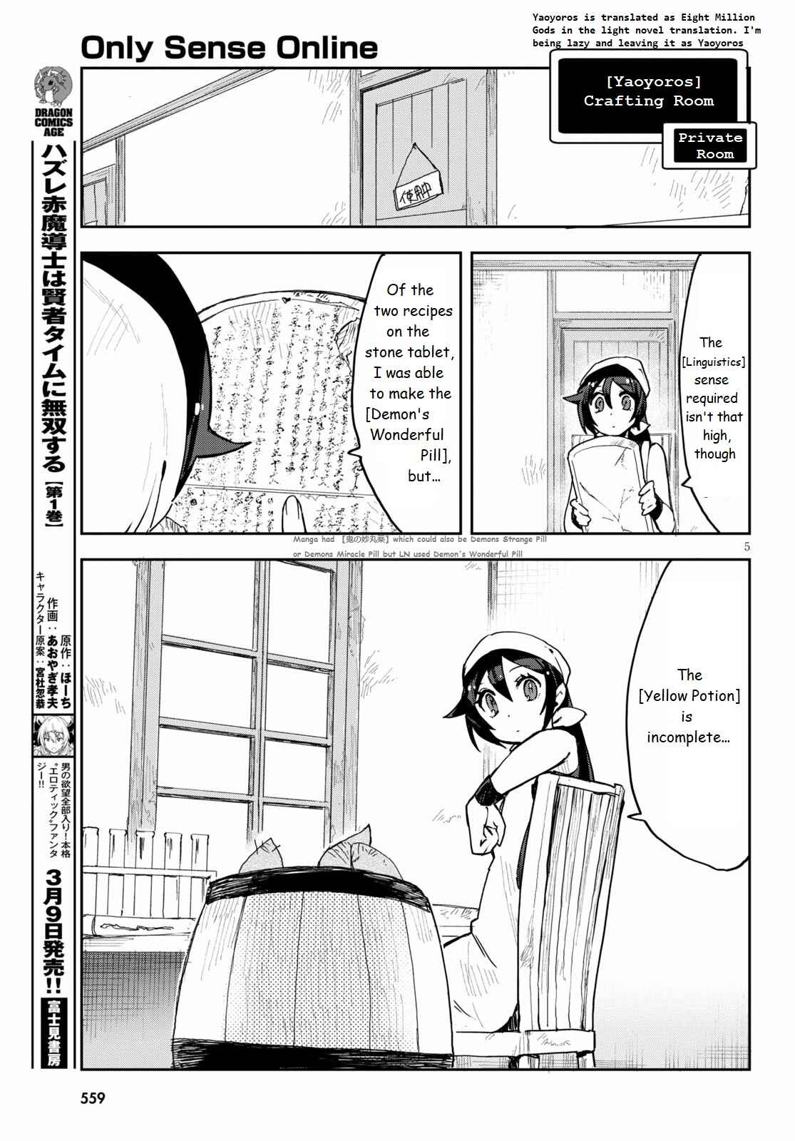 Page 5 Chapter 75 Only Sense Online