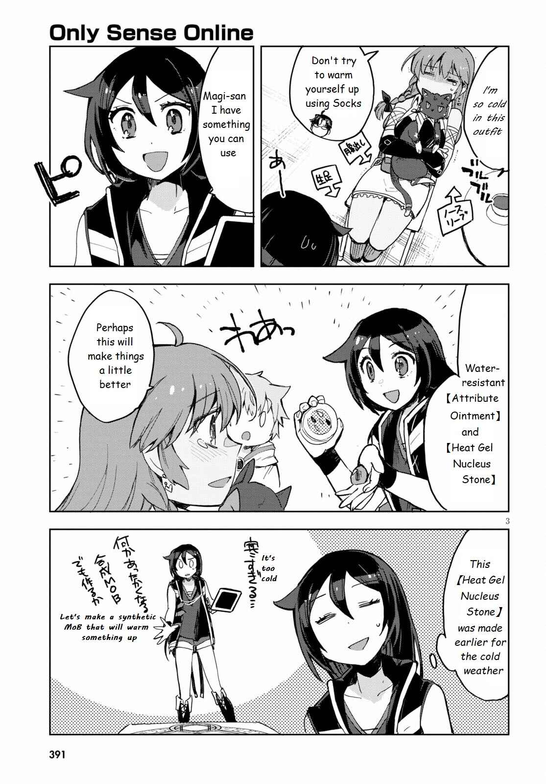 Page 3 Chapter 78 Only Sense Online