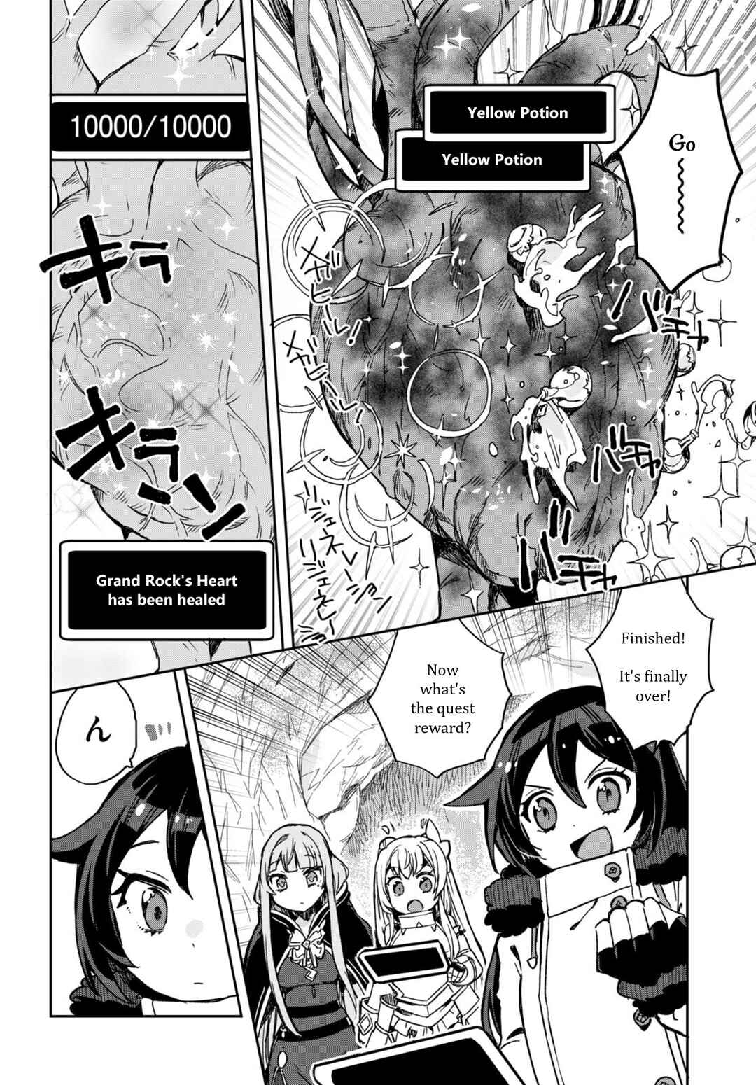 Page 14 Chapter 95 Only Sense Online