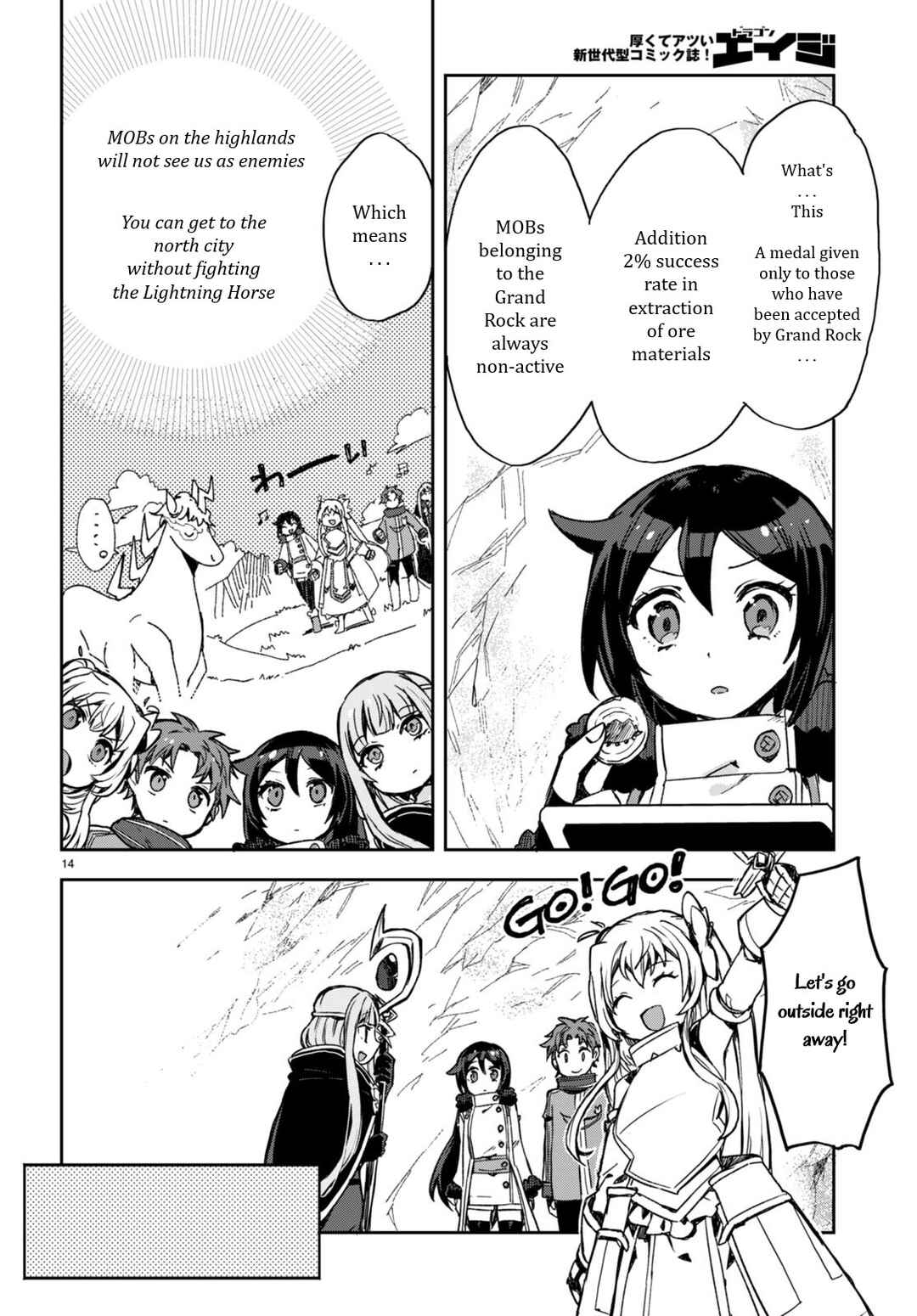 Page 16 Chapter 95 Only Sense Online