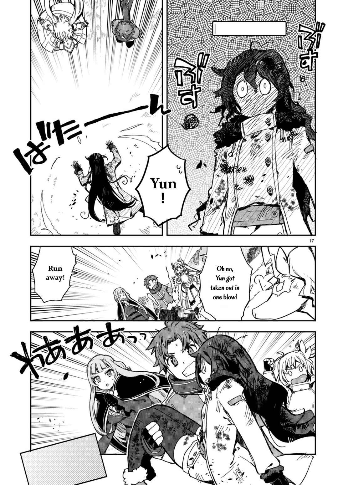 Page 19 Chapter 95 Only Sense Online