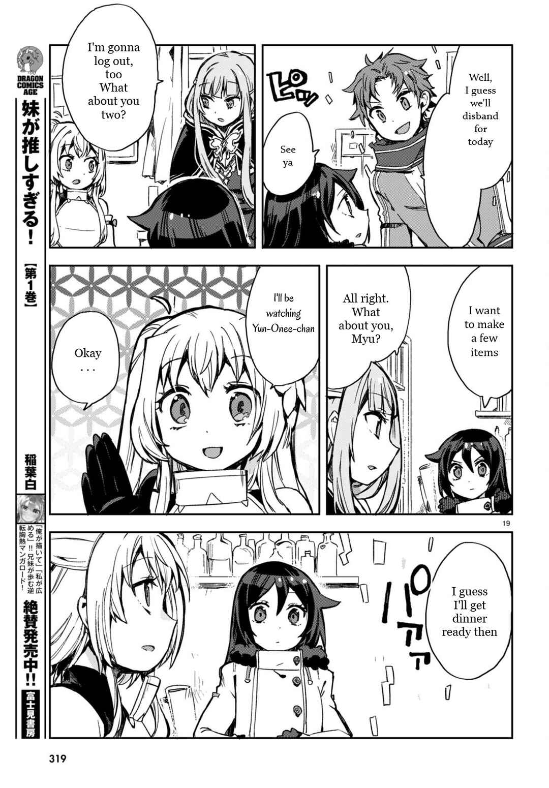Page 21 Chapter 95 Only Sense Online