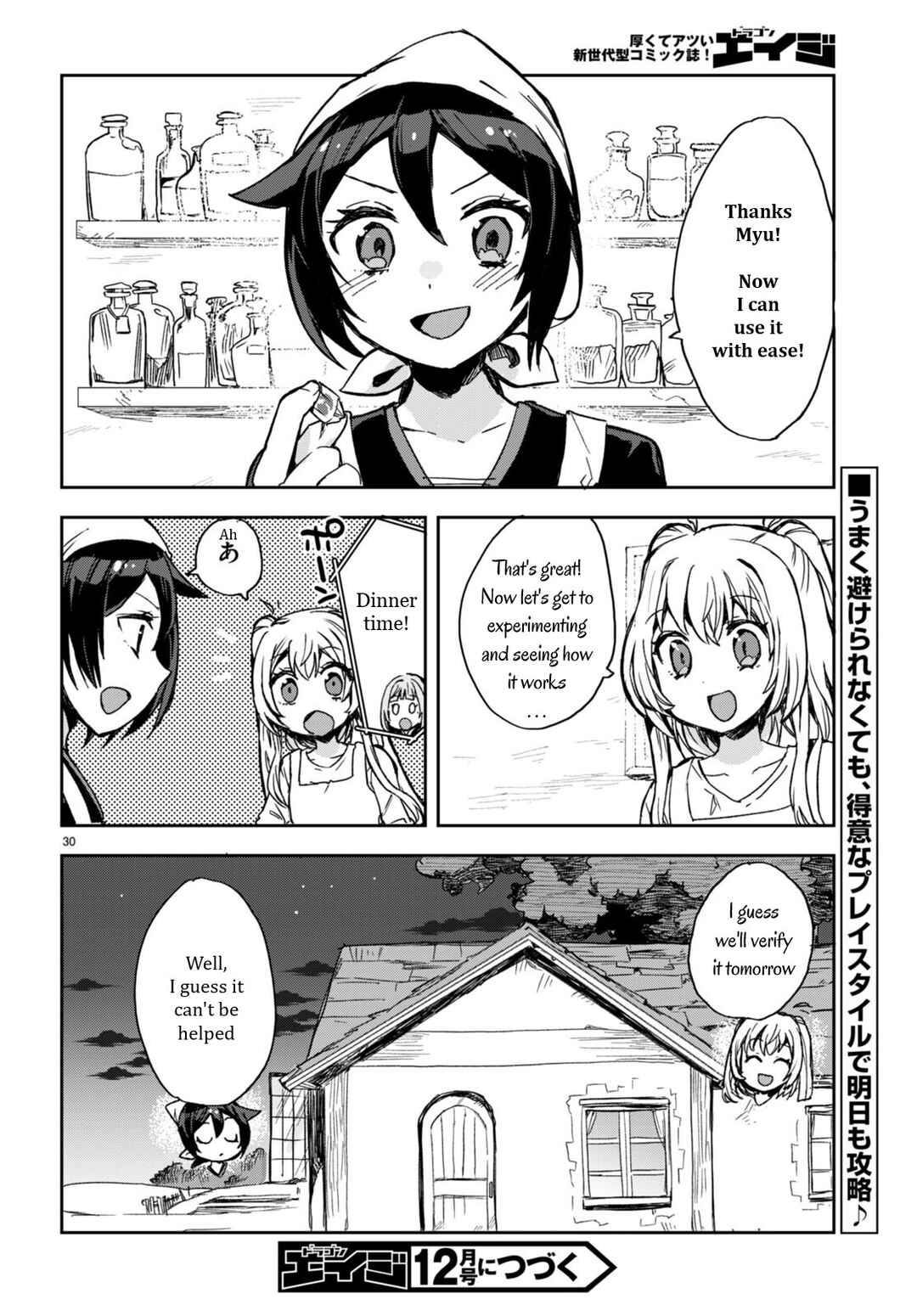 Page 32 Chapter 95 Only Sense Online