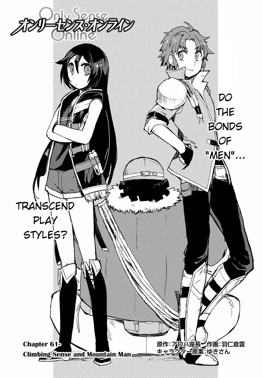 Page 1 Chapter 61 Only Sense Online