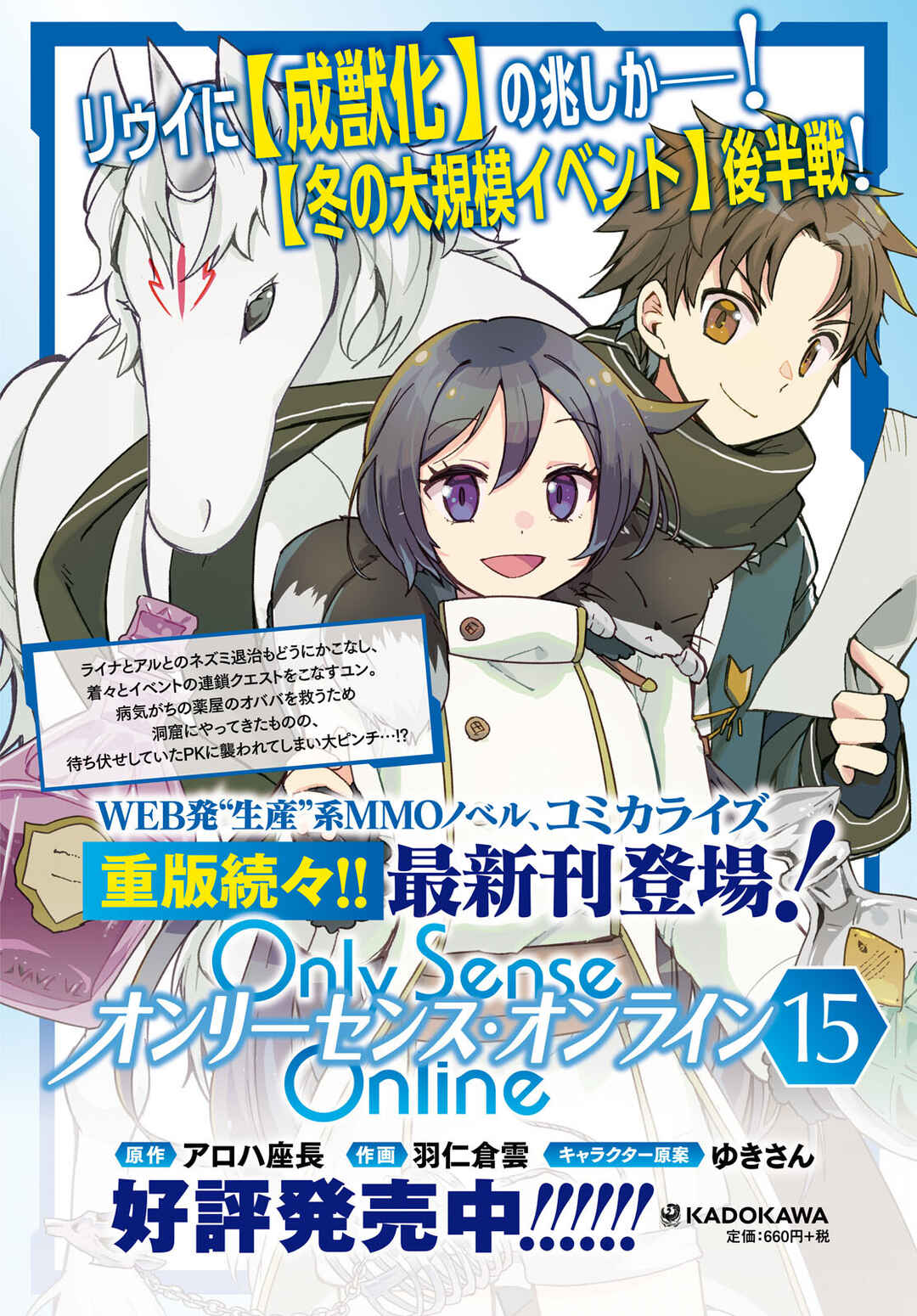 Page 2 Chapter 90 Only Sense Online