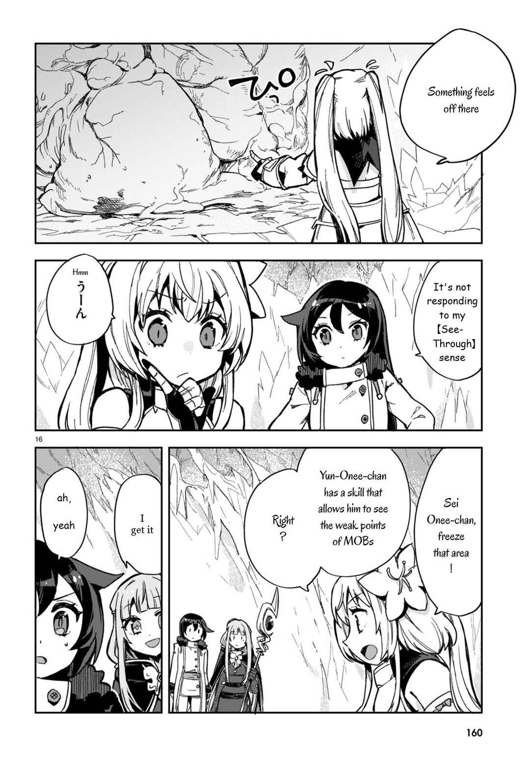 Page 16 Chapter 94 Only Sense Online