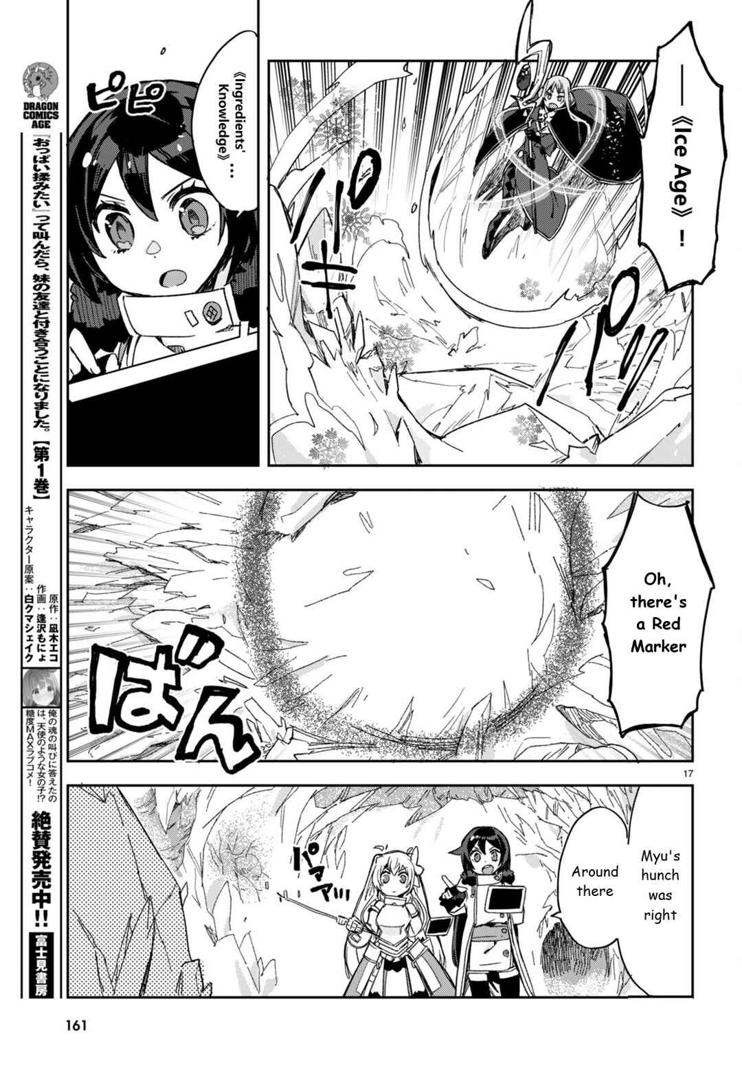 Page 17 Chapter 94 Only Sense Online