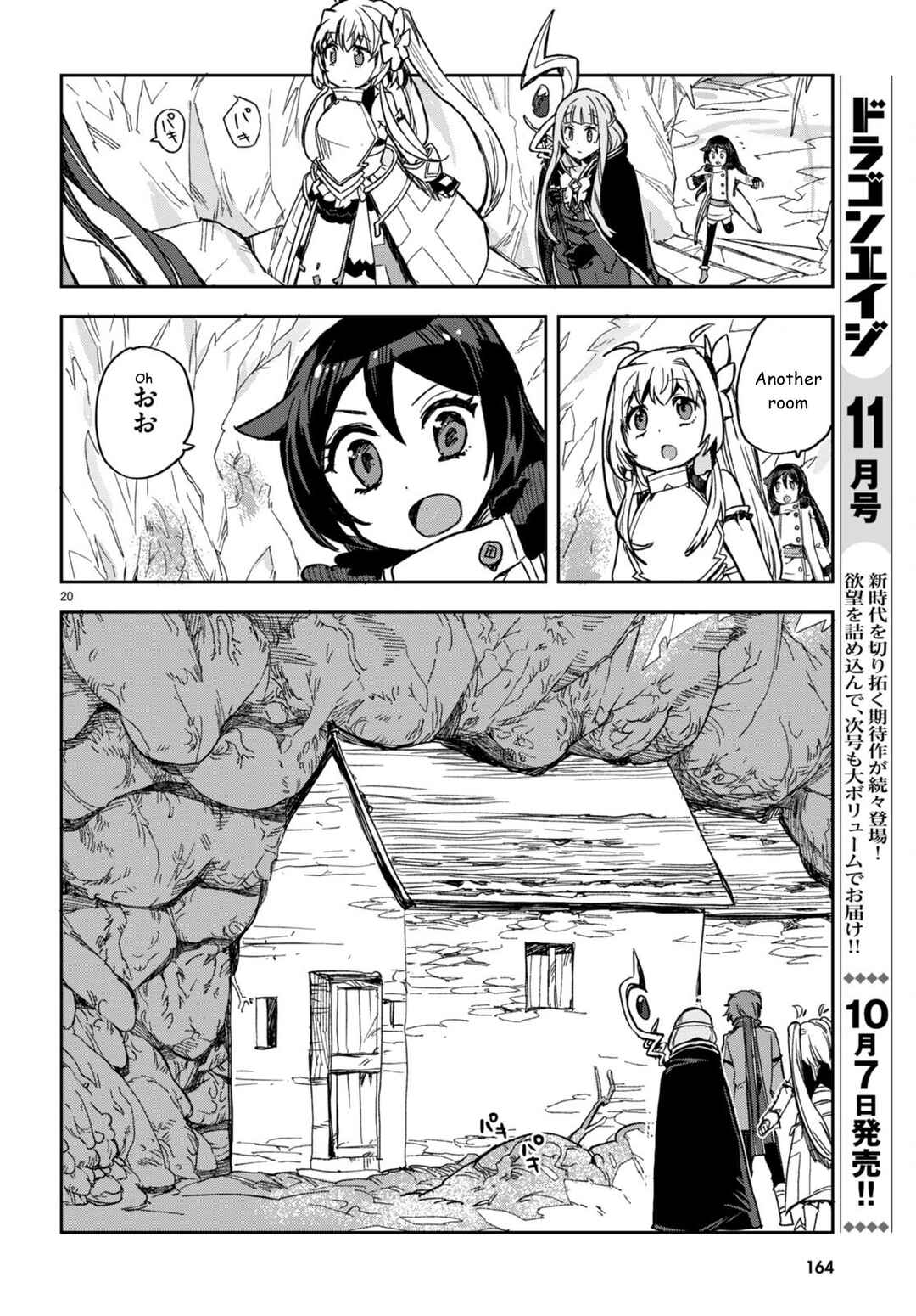 Page 20 Chapter 94 Only Sense Online