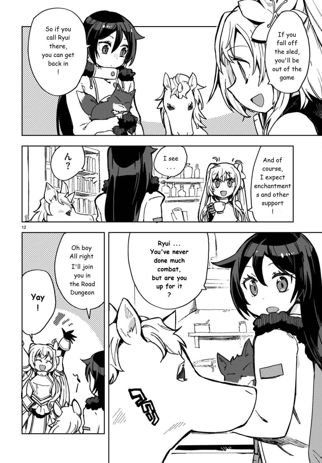 Page 12 Chapter 91 Only Sense Online