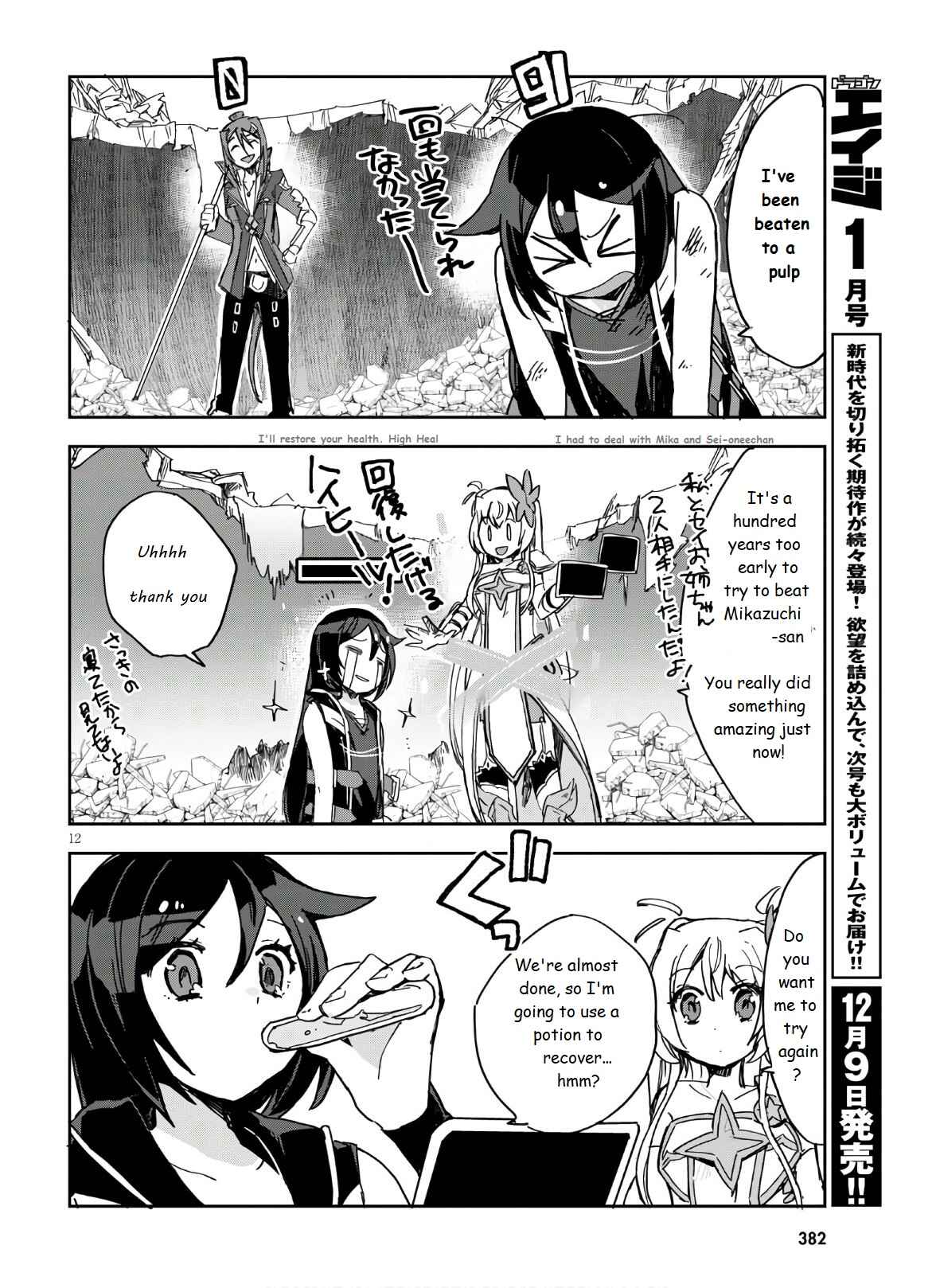 Page 14 Chapter 72 Only Sense Online