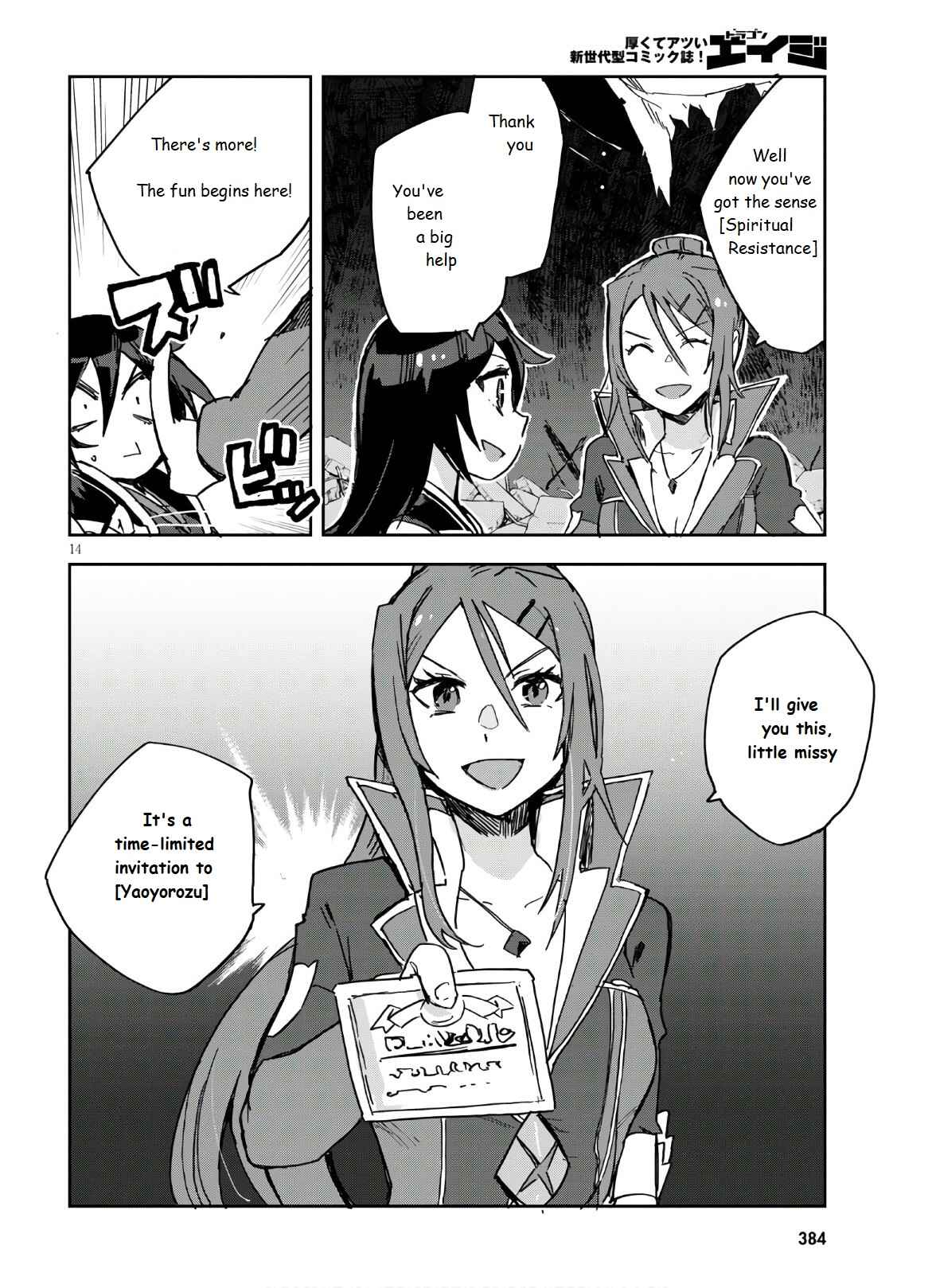 Page 16 Chapter 72 Only Sense Online