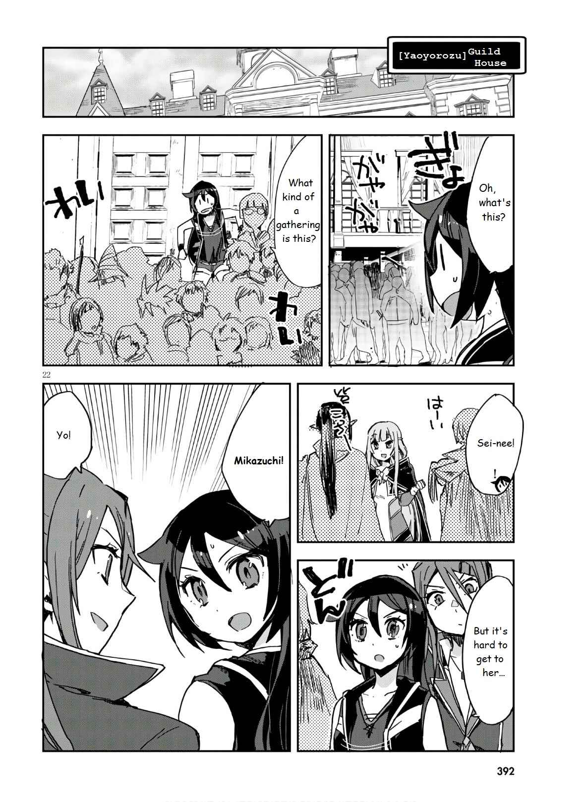 Page 24 Chapter 72 Only Sense Online