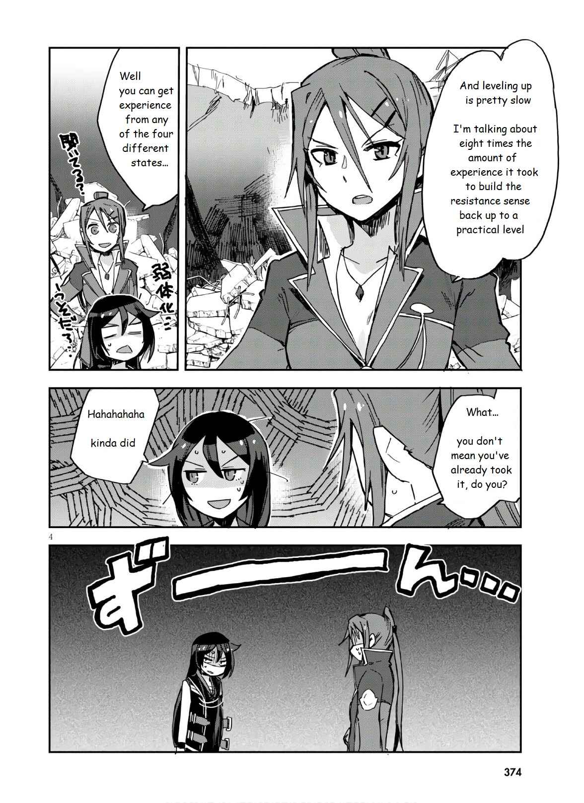 Page 6 Chapter 72 Only Sense Online