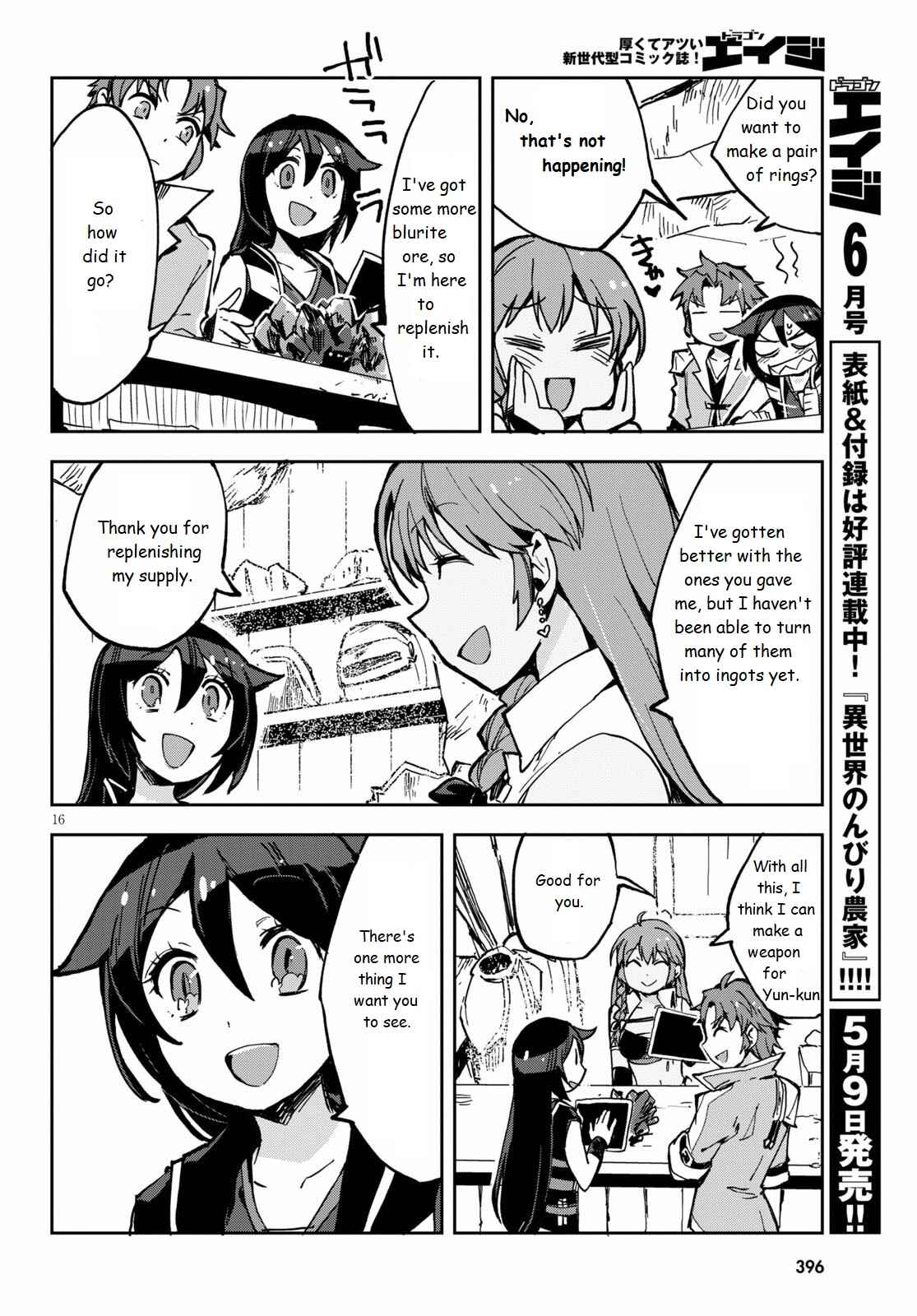 Page 16 Chapter 65 Only Sense Online