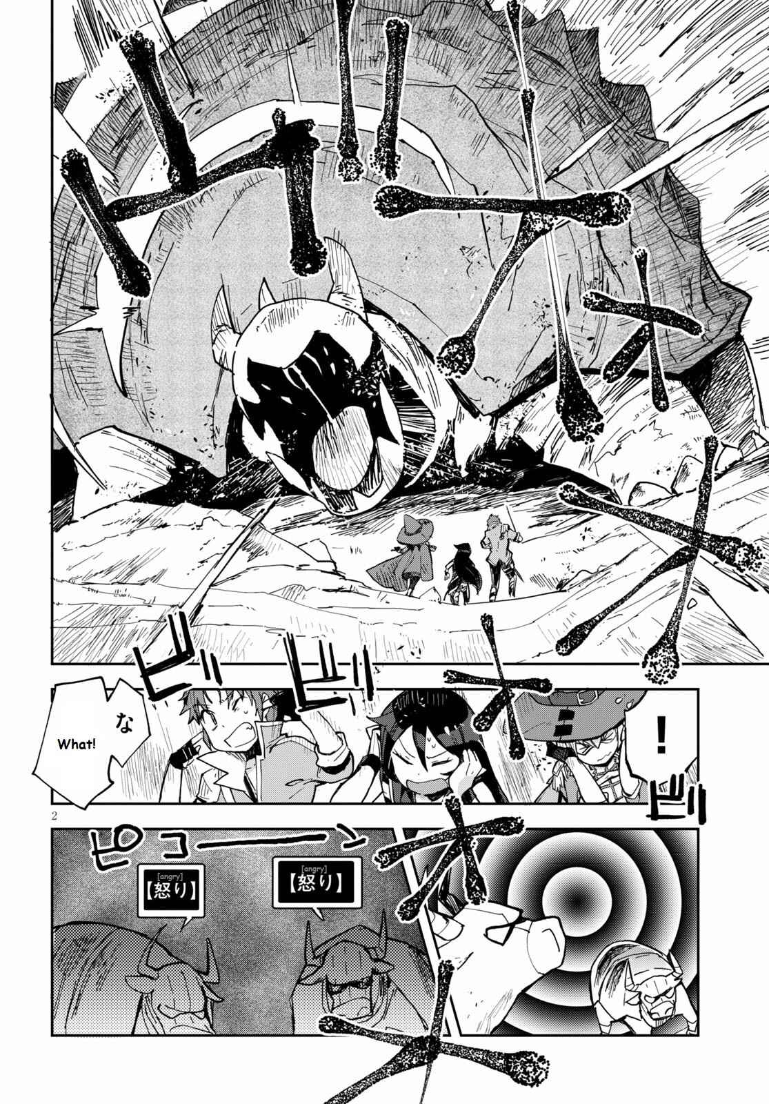 Page 2 Chapter 65 Only Sense Online